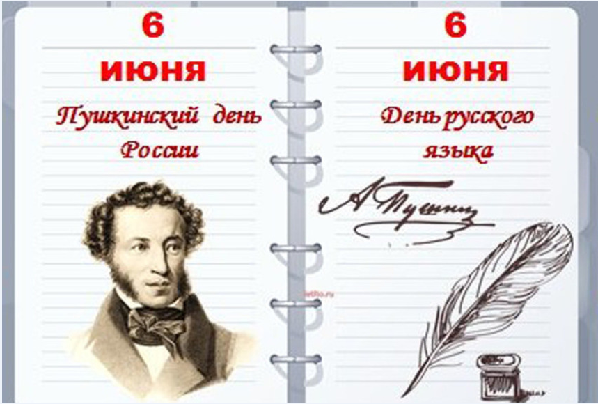 Около 40 тематических мероприятий пройдёт в Оренбуржье в Пушкинский день России